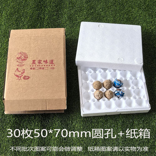 快递泡沫鸡蛋鸭蛋泡沫包装盒