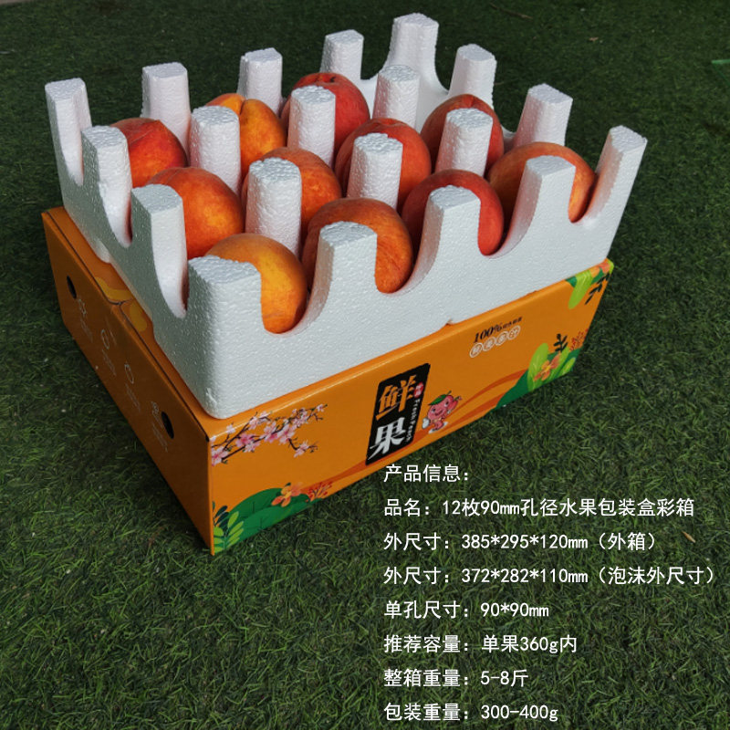 快递水果泡沫包装全套