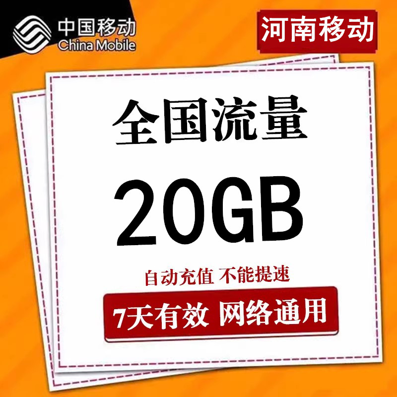 自动充值 不能提速