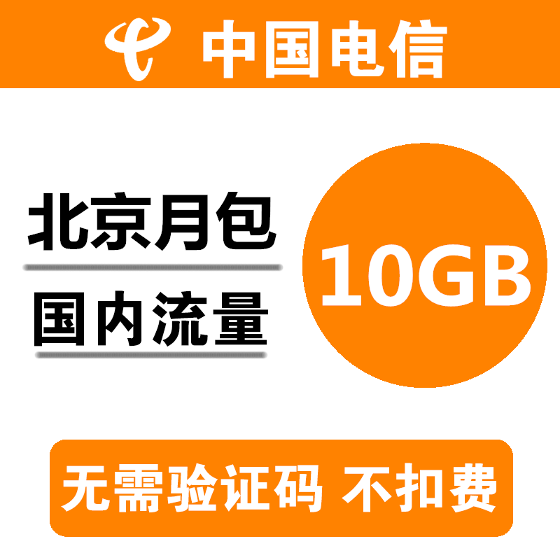 自动充值 不能提速