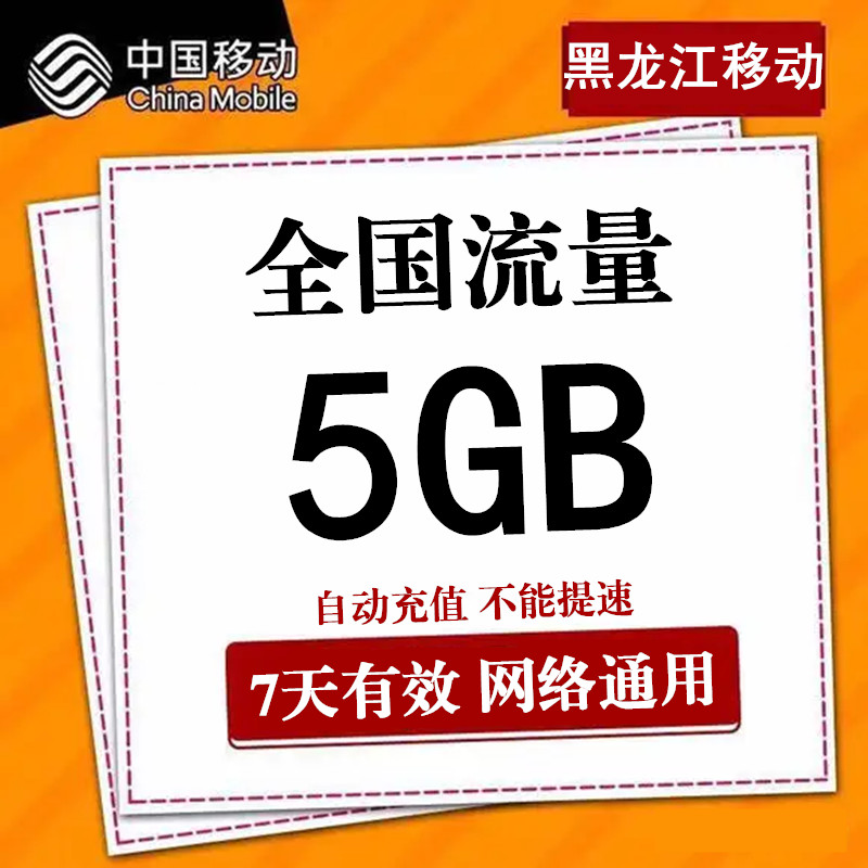7天内有效 不能提速