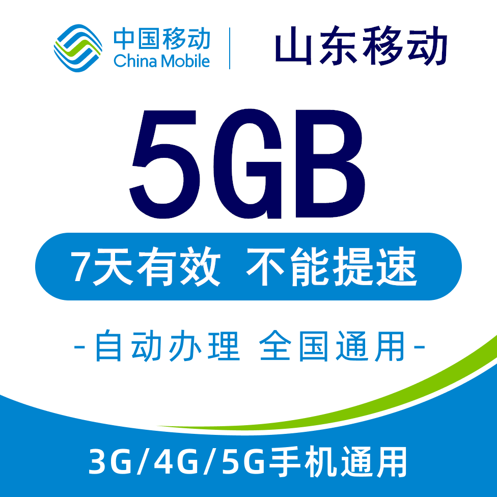 不能提速 不能共享