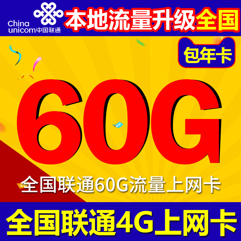 60°ü3G