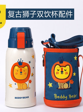 杯具熊复古双饮狮子配件