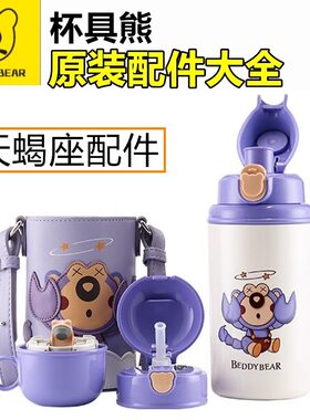 杯具熊防漏杯盖正品发货
