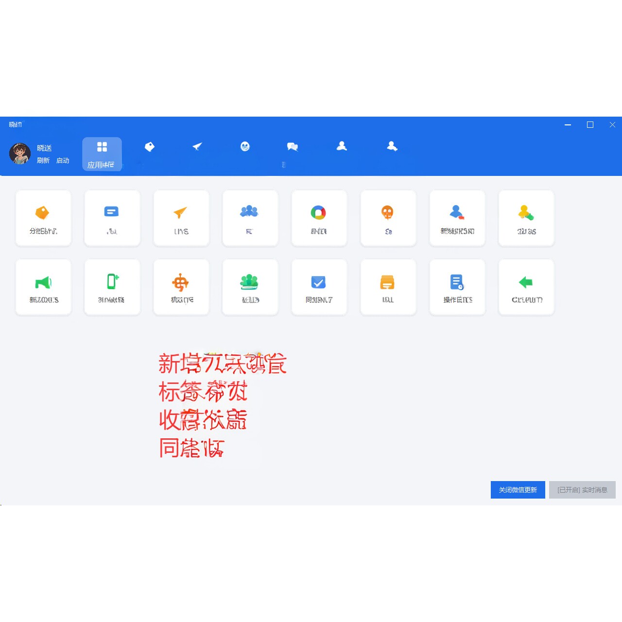WeTooL企业个人电脑版加人商务服务