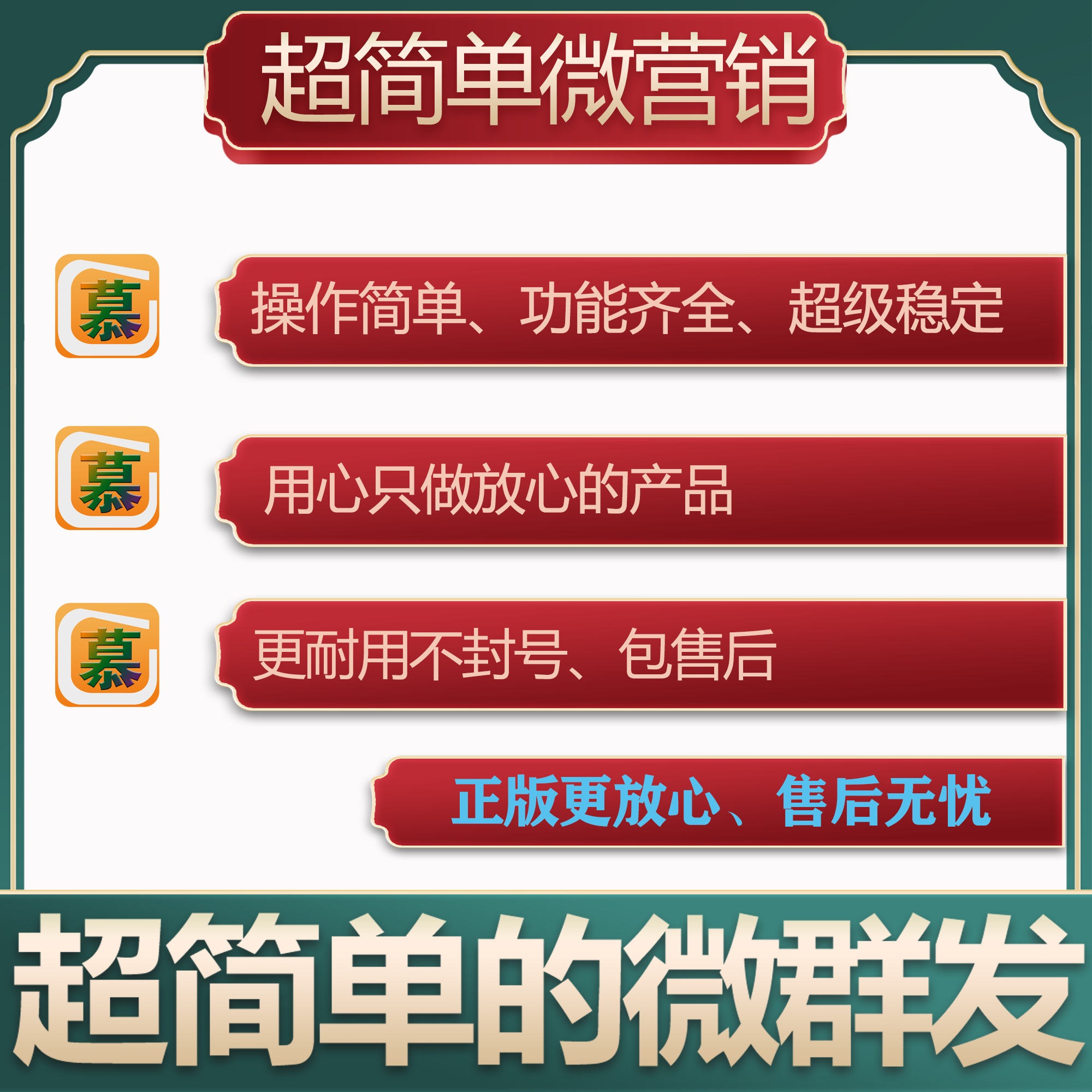 电脑版社群管理工具微商导入自动加人防封版群软件转发助手营销器