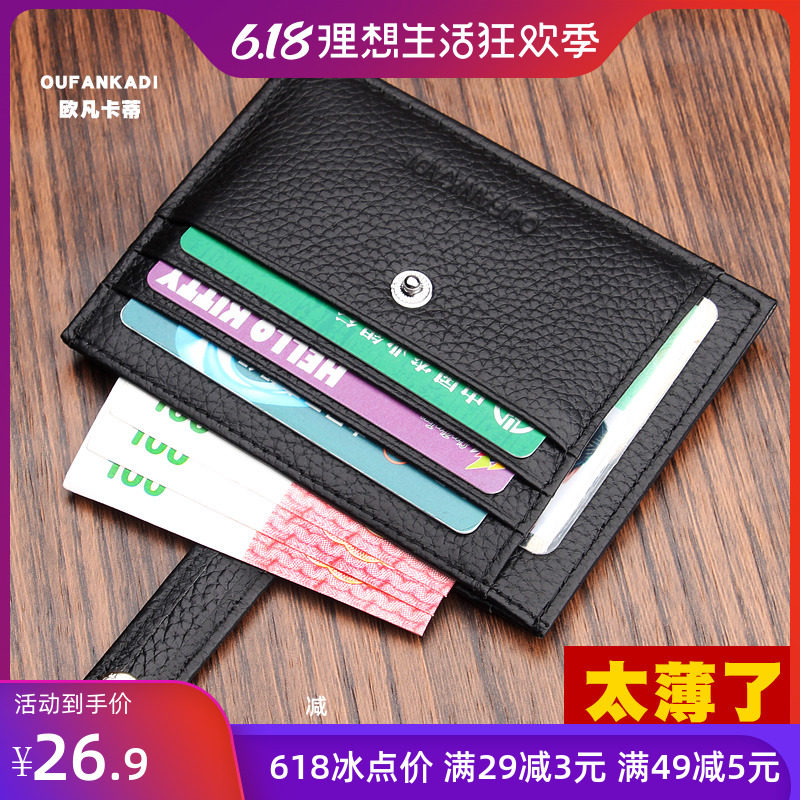 小卡包男士真皮迷你公交卡套女式超薄卡夹零钱包卡片包驾驶证皮套