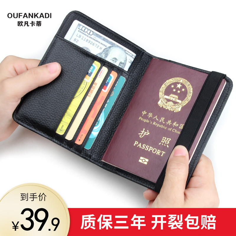 多功能護照包真皮證件夾護照收納包大容量卡包男簡約護照夾保護套在類目 箱包皮具/熱銷女包/男包, 證件包中 - 來自Buy2taobao.com提供專業的淘寶代購服務