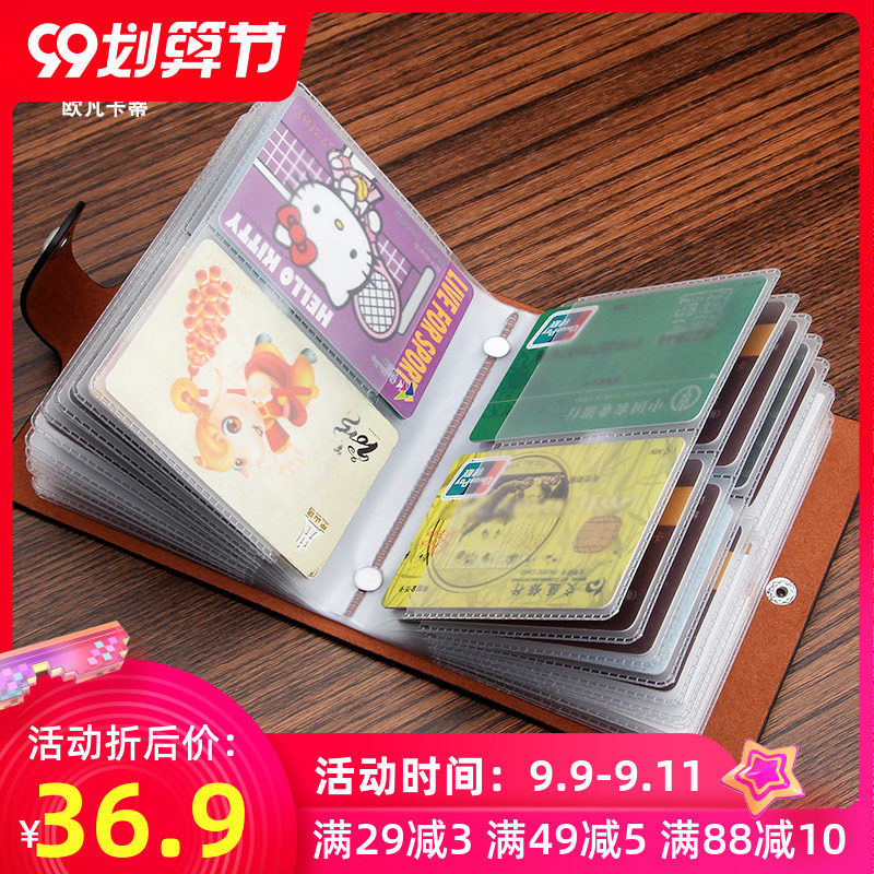 大容量卡包男士真皮多卡位卡片包信用卡夹银行卡套女式名片夹卡袋