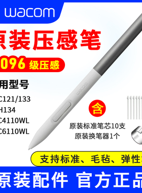Wacom one压感笔CTC4110/6110数位屏133/121/134/141/ 三星spen+