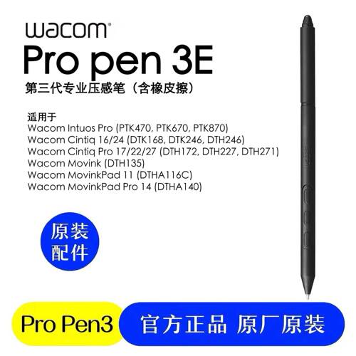 带橡皮擦的专业压感笔