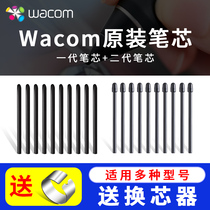 Wacom数位板标准笔芯CTL67247261004100WL取笔器柔韧毛毡笔尖