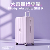 2025新款 热卖 超大容量行李箱女学生28寸结实耐用旅行拉杆皮箱男30