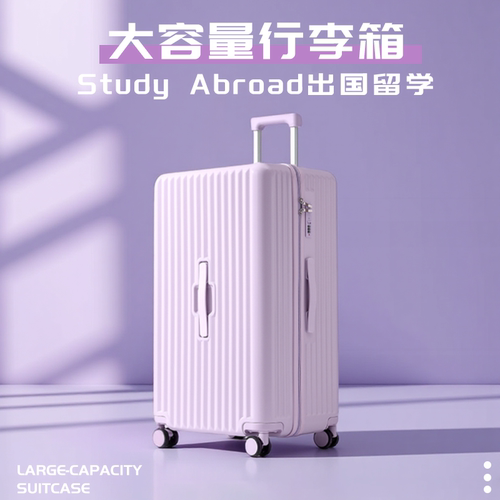 2026新款超大容量行李箱女学生男