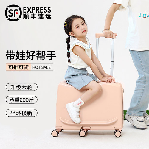 【小杨哥粉丝专享】可坐骑行李箱