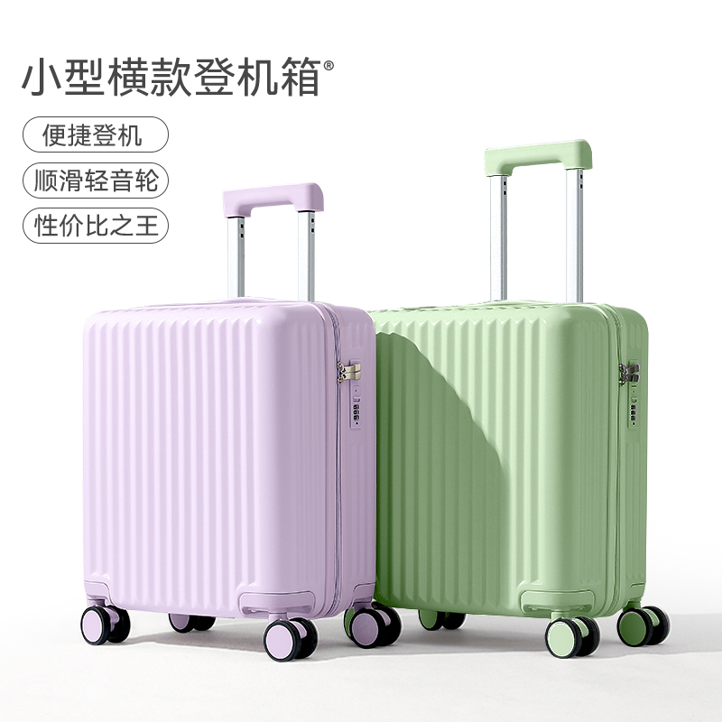 2025新款迷你免托运小型登机行李箱女18寸短途旅行拉杆密码皮箱子