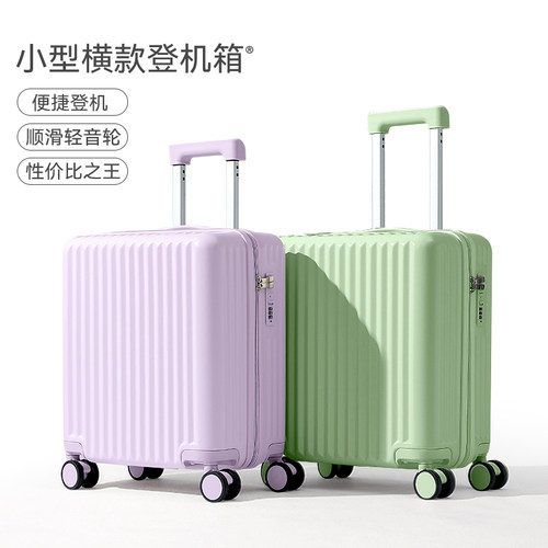 短途旅行小号登机行李箱出差箱子