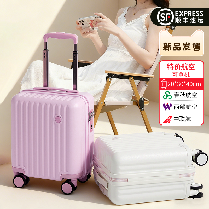 14寸小型迷你廉航登机行李箱