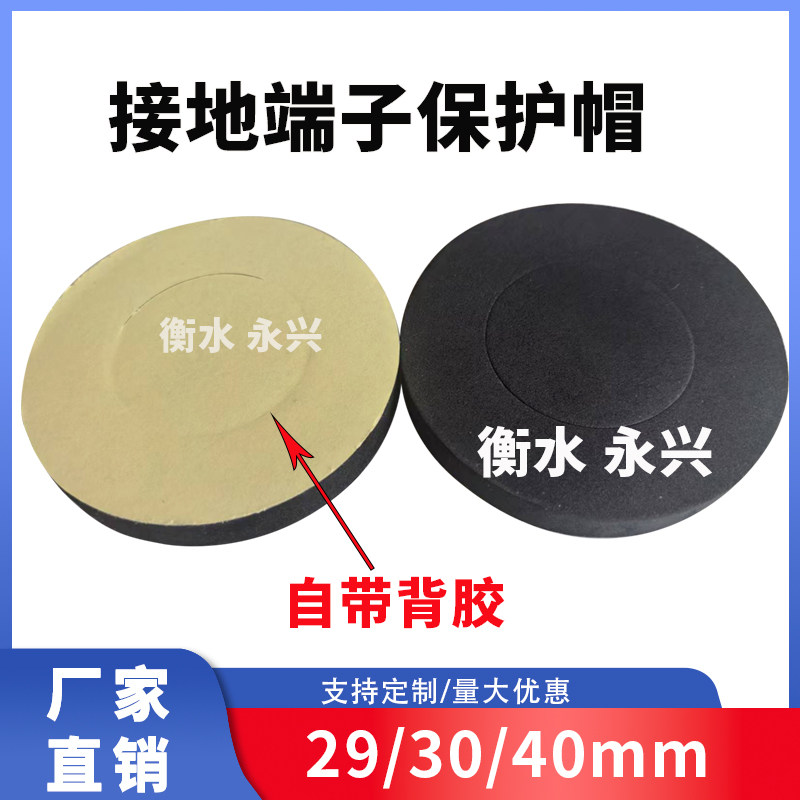 接地端子保护帽支持定制量大优惠
