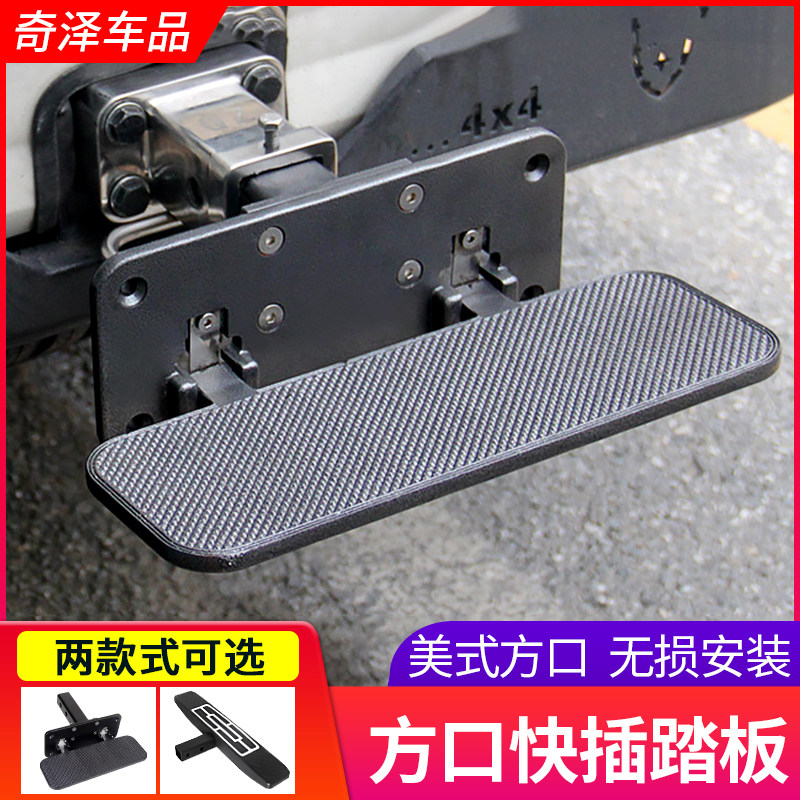 皮卡风骏567长城炮方口拖车杠后拖挂方口铝合金脚踏板可折叠踏板,汽车零部件/养护/美容/维保,拖车钩,淘宝优惠券,粉丝福利购,淘宝优惠卷