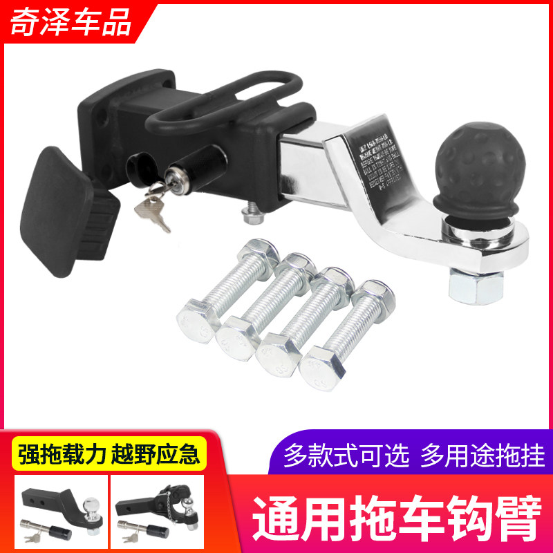 汽车拖车钩改装通用虎头钩流氓钩快插救援拖车方口战斧钩后拖钩子