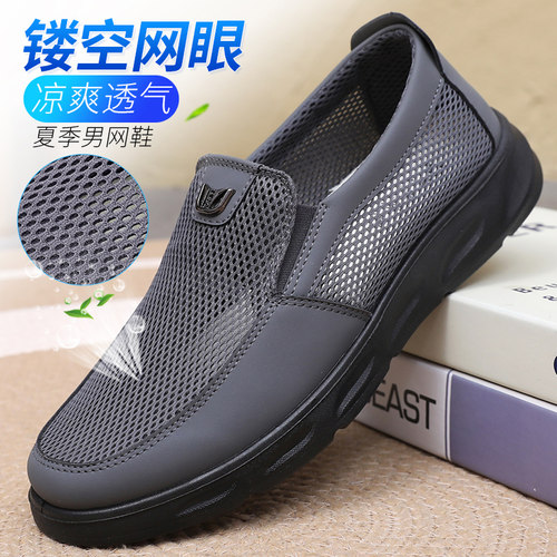 老北京布鞋夏季透气男网鞋