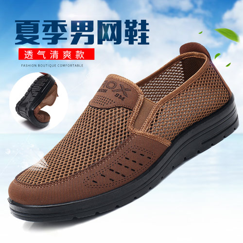 老北京布鞋爸爸软底防滑休闲网鞋