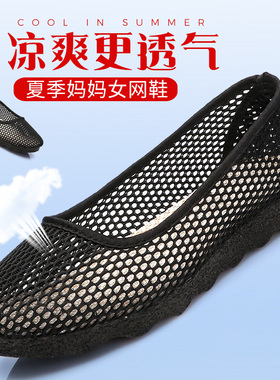 夏季女网鞋一脚蹬黑色工作鞋透气软底网面女鞋舒适网眼镂空妈妈鞋