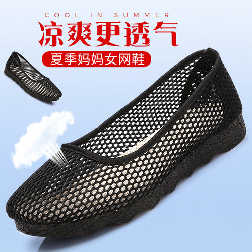 夏季女网鞋一脚蹬黑色网眼镂空
