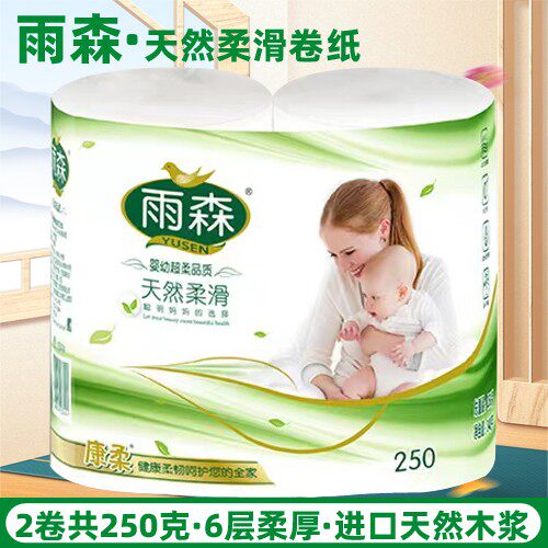 雨森长卷卫生纸家用妇婴用纸双卷实惠装卷纸巾无芯厕所卷筒纸手纸