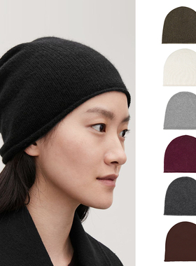 COS原单 中性全新经典基本款百搭保暖100%山羊绒针织冷帽秋冬
