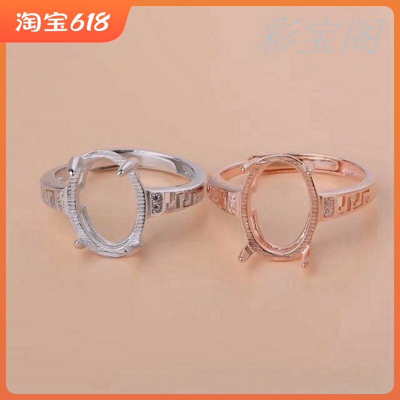 s925银戒指空托10x14经典活口