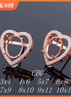 925银时尚耳钉空托 3x4 4x6 5x7 6x8 7x9 8x10 9x11 10x12 代镶嵌