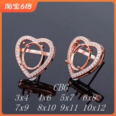 925银时尚耳钉空托 3x4 4x6 5x7 6x8 7x9 8x10 9x11 10x12 代镶嵌