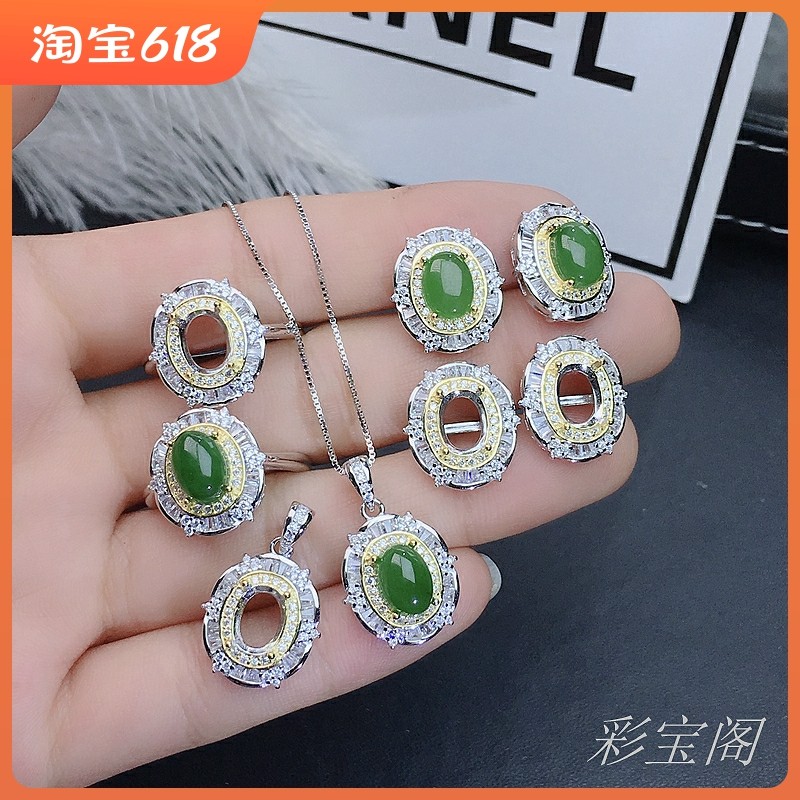 s925银戒指托吊坠托耳钉套装88