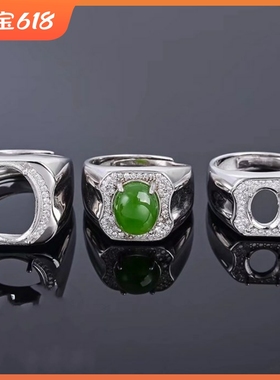 多尺寸戒托925银男戒指空托椭圆