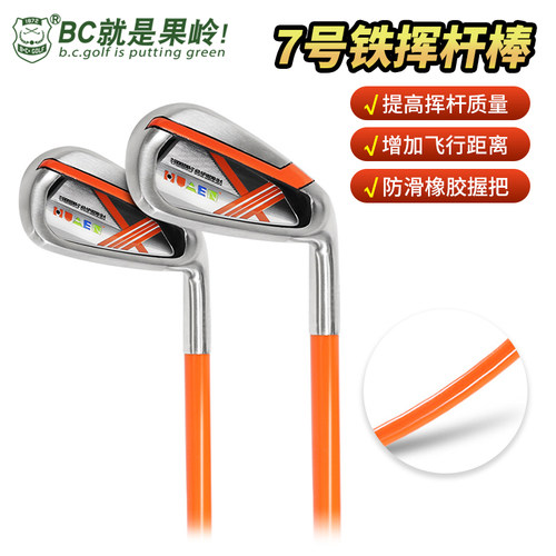 BCGOLF高尔夫挥杆练习7号铁