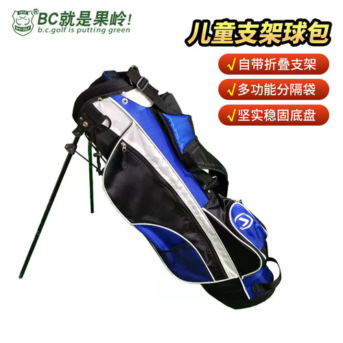bcgolf高尔夫儿童支架青少年
