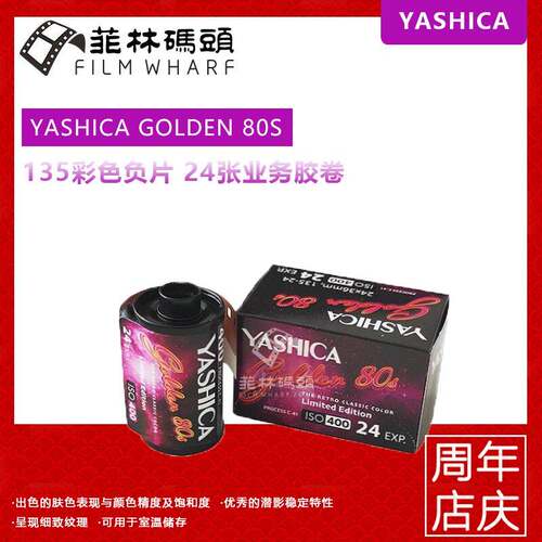 日系雅西卡胶片彩负ISO400度