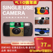 AGFA VIBE HOE 土豆TUDOR一次性胶卷相机 胶片冲洗 包邮 富士柯达