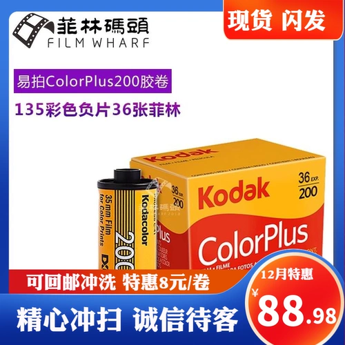 Kodak Roll 200 Kodak Easy Pets 200 36 Kodak Color Plus 200 Roll 24 октября