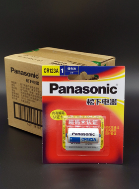 出口专用CR123A CR2 CR-P2 2CR5电池胶卷相机通用 单节价