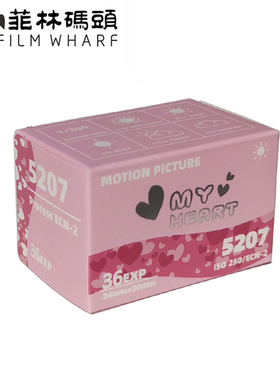 芭比甜心MYHERAT 5207电影卷135彩色胶卷 ISO250 36张有效期25.12