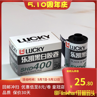 中国航天乐凯黑白胶卷SHD400 支持国货 36张 135负片有效期2027年