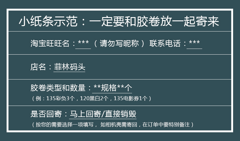 【C-41胶片冲扫】135 120彩色黑白负片 电影卷冲扫 胶卷冲洗+扫描