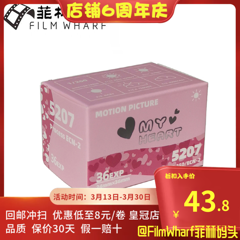 芭比甜心myherat5207彩色胶卷