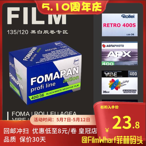 KODAKAGFAFOMAROLLEIILFORD乐凯上海黑白135胶卷福马负片