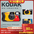 39张 胶卷回邮冲洗 800 柯达一次性胶卷相机 手动闪光 Kodak 包邮