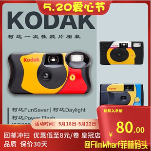 手动闪光 800 Kodak 柯达一次性胶卷相机 胶卷回邮冲洗 39张 包邮